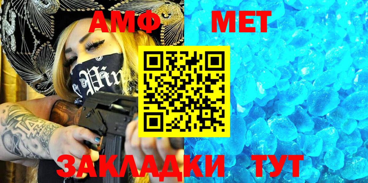 Амфетамин Premium Вышний Волочёк