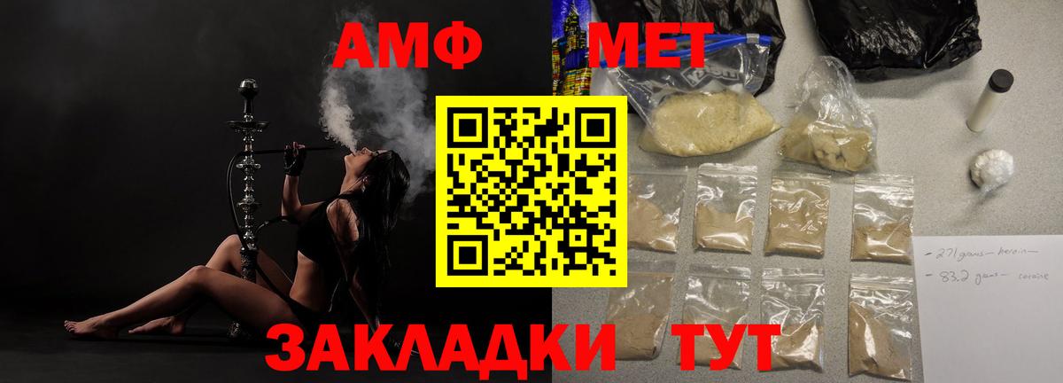 Вышний Волочёк  АМФ Premium  Amphetamine  Вход с VPN 