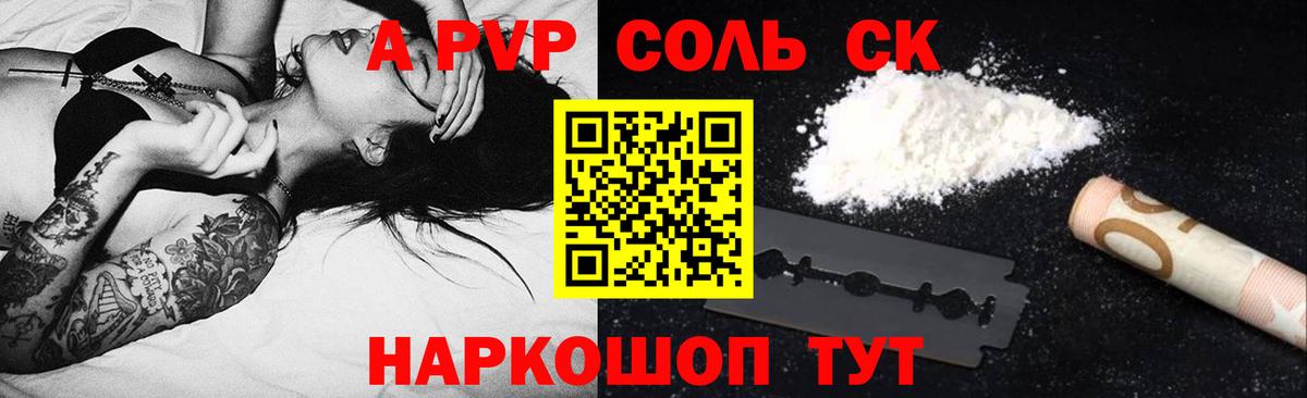 Вышний Волочёк  как найти наркотики  Альфа ПВП СК КРИС  A PVP  Вход с VPN  Alpha PVP VHQ 