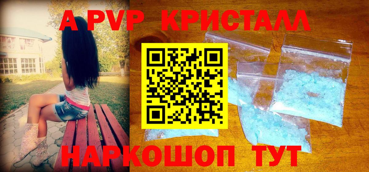 А ПВП мука Вышний Волочёк