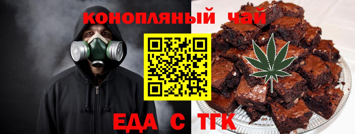 Вышний Волочёк  Еда ТГК конопля  Вход с VPN 