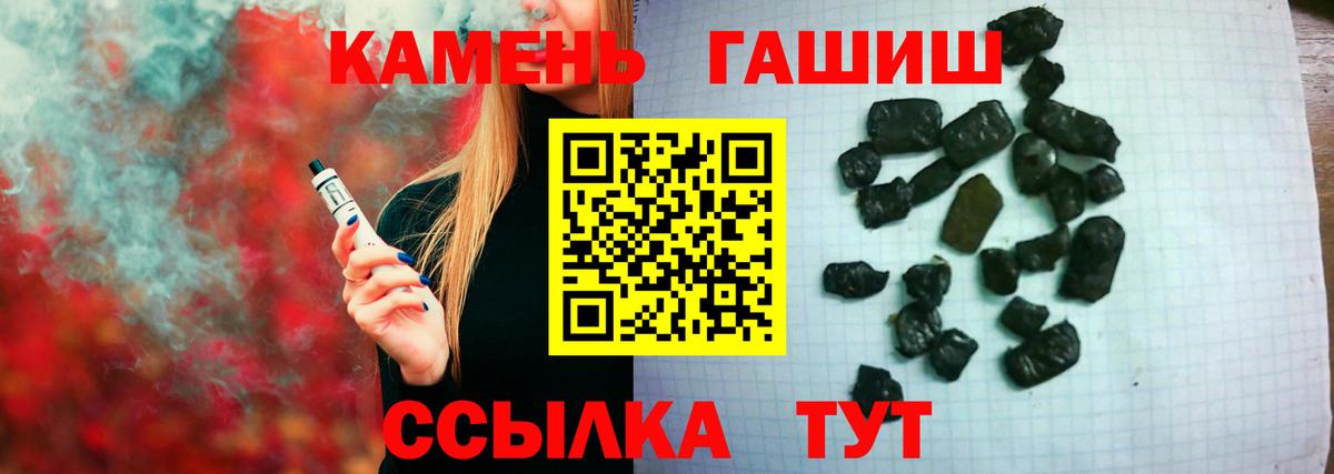 ГАШ VHQ  Вход с VPN  Вышний Волочёк  где продают   ГАШИШ гарик  ГАШИШ 