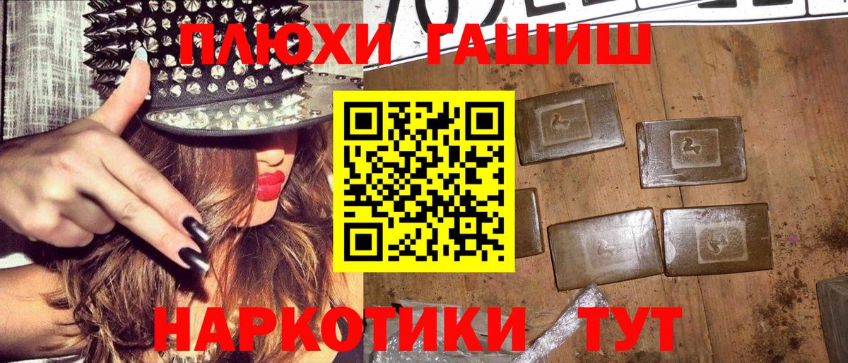 Гашиш hashish Вышний Волочёк