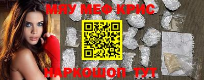 мескалин Краснодар