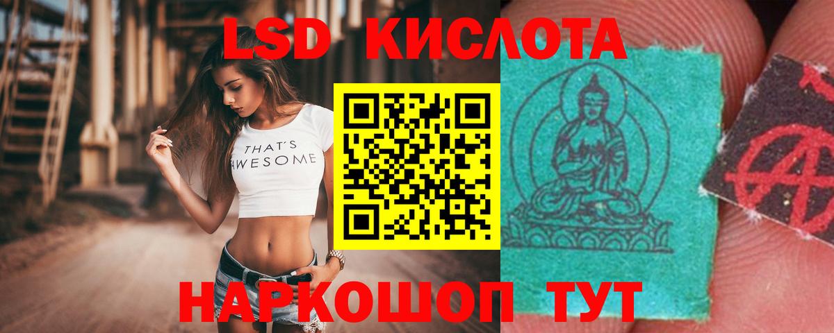 ЛСД экстази ecstasy  LSD-25 экстази кислота  Вышний Волочёк  hydra сайт  Вход с VPN 