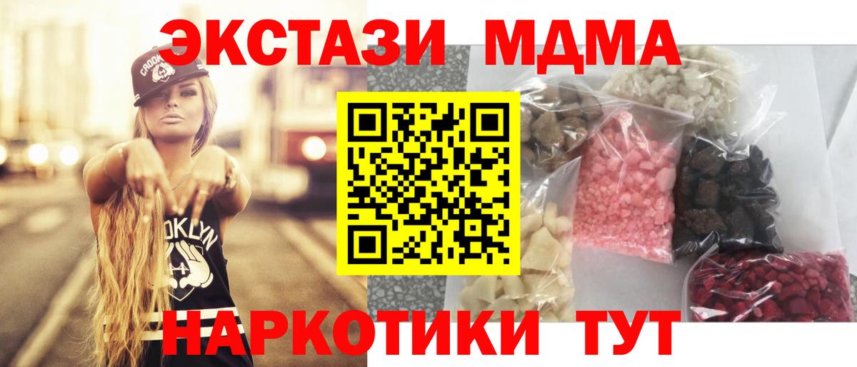 МДМА  МДМА VHQ  MDMA crystal  Вход с VPN  Вышний Волочёк 