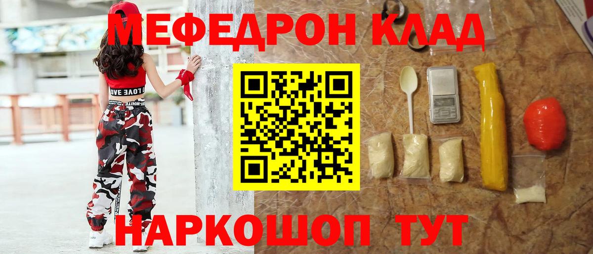 Вышний Волочёк  МЯУ-МЯУ  Меф  Вход с VPN  Мефедрон VHQ  Мефедрон мяу мяу 