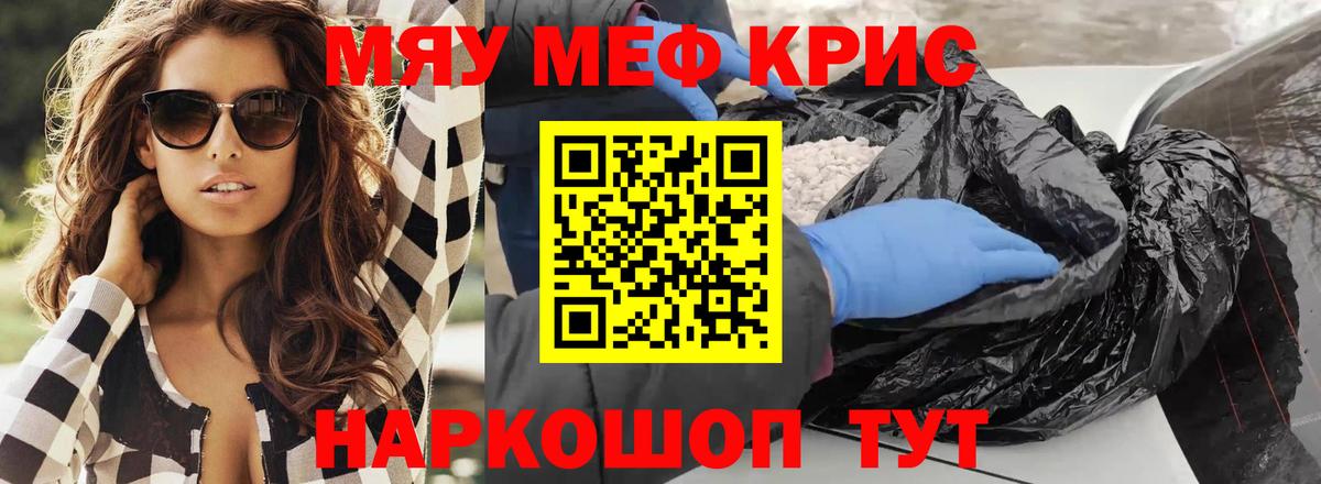 Меф  Вышний Волочёк