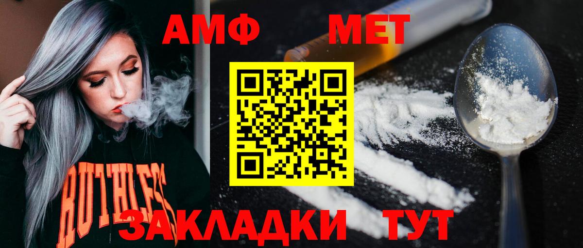 Вышний Волочёк  Метамфетамин  Вход с VPN  МЕТАМФЕТАМИН витя 